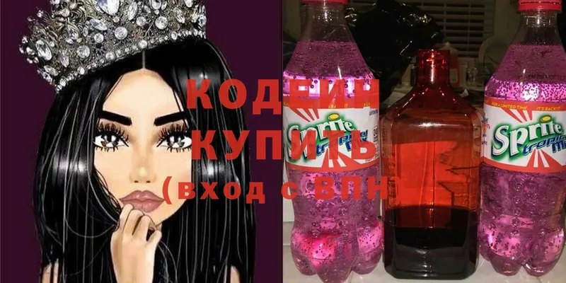 Codein Purple Drank  купить наркотик  Катав-Ивановск 