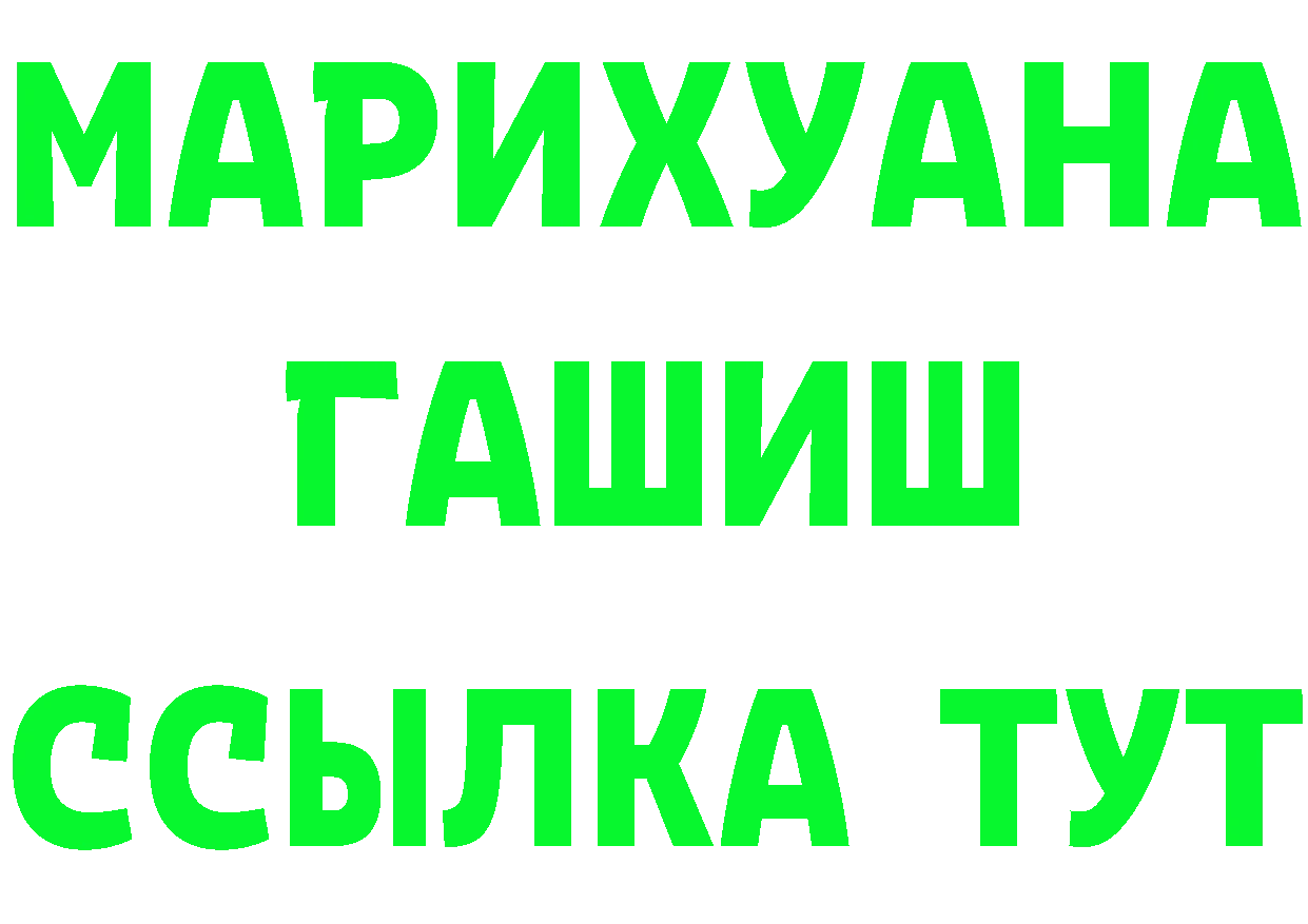 БУТИРАТ бутик tor площадка мега Катав-Ивановск